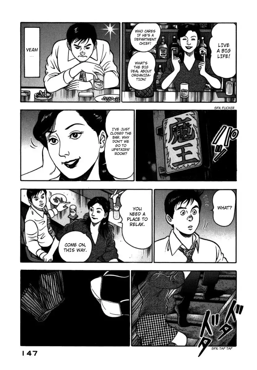 Young Shima Kousaku Chapter 7 18